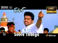 Download Lagu Soora Thenga Addra Ghilli Video Song 1080P Ultra HD 5 1 Dolby Atmos Dts Audio