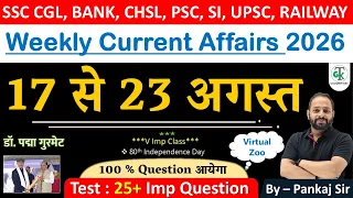 17 - 23 August 2026 Weekly Current Affairs | Most Important Current Affairs 2026 | CrazyGkTrick