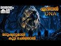movieflixmalayalam