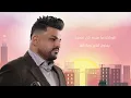 حسام الرسام - الزمن الاغبر (حصريا)  | Hussam Alrassam - AlZamn AlAghbar