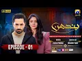 Download Lagu Bandhan Episode 01 [Eng Sub] Danish Taimoor - Dur-e-Fishan -Pakistani Drama - Har Pal Geo -HD Review