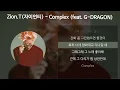 Zion.T(자이언티) - Complex (feat. G-DRAGON) [가사/Lyrics]