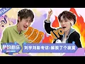 Download Lagu MULTISUB【酷的追综】刘宇刘彰专访：解散了个寂寞 | 朝阳打歌中心 Rising Land | 优酷综艺 YOUKU SHOW