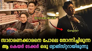 man of men 2019 explained in malayalam korean movie malayalam explained cinemakatha