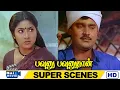 Download Lagu சீக்கிரம் மாலையை மாட்டிகிட்டு வா மாமா | Pavunu Pavunuthan | K. Bhagyaraj | Rohini | Raj Movies