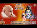 Download Lagu Guru Ji Mantra ! Om Namah Shivaya Shivji Sada Sahay, Om Namah Shivaya Guruji Sada Sahay ! Non Stop