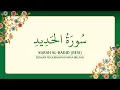 Download Lagu [057] Surah Al-Hadid dengan terjemahan Bahasa Melayu سورة ٱلْحَدِيد