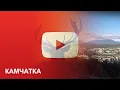 Download Lagu Kamchatka | Timelapse - 4K