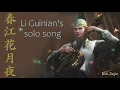 Lagu Li Guinian's solo song (Legend of Tang) colored Chi/Pinyin lyrics [БГ превод]