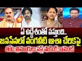 ఏ ఉద్దేశంతో వస్తుంది..| Thota Trimurthulu Shocking Reaction on Vangaveeti Asha Latha Political Entry