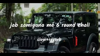 jab samiyana me 6 round chali lofi bhojpuri trandinfsong