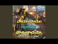 Download Lagu Podala Podala Gatlameeda Pothujoodammo