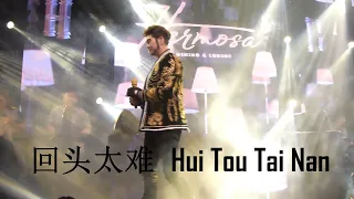 Download Hui Tou Tai Nan 回头太难 LIVE Concert - Kevin Khai 林义铠 MP3