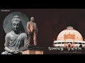 Download Lagu Dhammachakra pravartan din full screen status | Dharmantar| 14 October