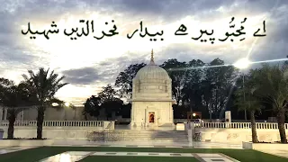 ae mohibbo peer hain bedaar fakhruddin shaeed urus syedi fakhruddin shaheed sauz and saaz