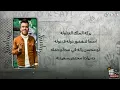 زعلان زهقان غناء عصام صاصا كلمات عبده روقه توزيع دولسى برودكشن