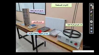 دراسة الأرضية الدرس 2 تجربة التحليل الحبيبي للتربة خطوة بخطوة هندسة مدنية تقني رياضي 2 ثانوي 