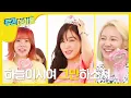 Download Lagu [Weekly Idol] 주간아이돌 소녀시대 프로필!!(feat. 마법의 주문)  l EP.213 (VI)