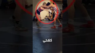 چرا پسرها با دخترها کشتی نمیگیرن 