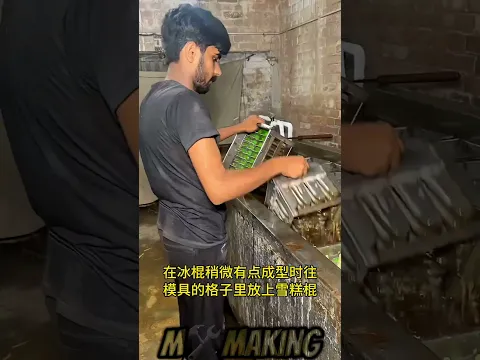 乾淨又衛生的冰棍m