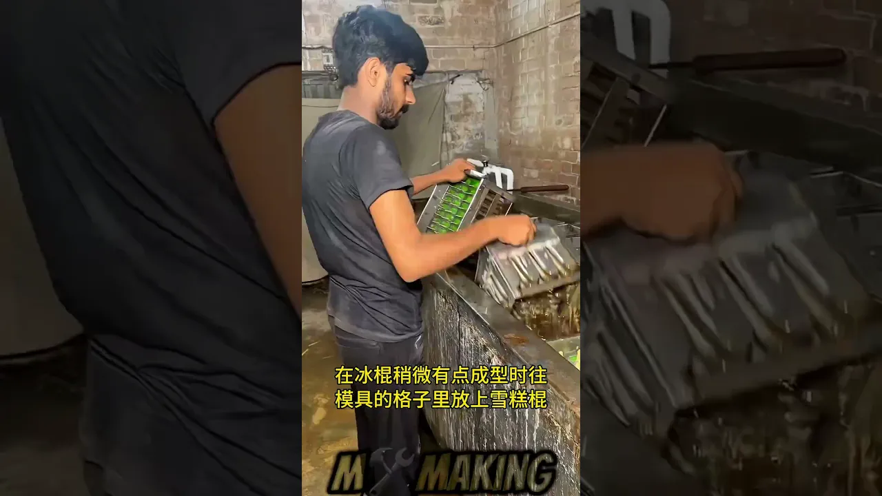 乾淨又衛生的冰棍m