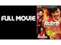 Download Lagu SIKANDERA | FULL PUNJABI MOVIE | PUNJABI MOVIES | GUGGU GILL - PREETI SAPRU - BHAGWANT MANN