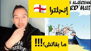 قصرة مع خونا المغربي Ayoub London محبوب الجزائريين 
