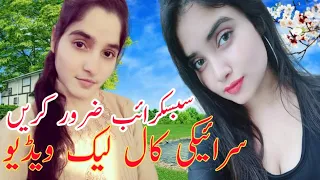 saraiki audio call dg khan new call recording dg khan