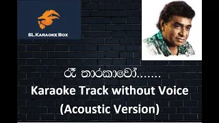 Download Ra Tharakawo... Karaoke Track Without Voice (Acoustic Version) MP3