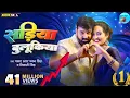 Download Lagu #audio | सड़िया बुलूकिया | #Pawan Singh #Shivani Singh | Sadiya Bulukiya | New Bhojpuri Song 2024