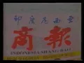 Lagu Iklan Indonesia Shang Bao (2004)