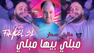                                 مبلي بيها مبلي                                        دندنها