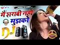 Download Lagu Main Sharabi Nahin Mujhko Botal Na Do | Dj Remix | Sarabi Song | Remix By Swaraj DJ Remix | SDR