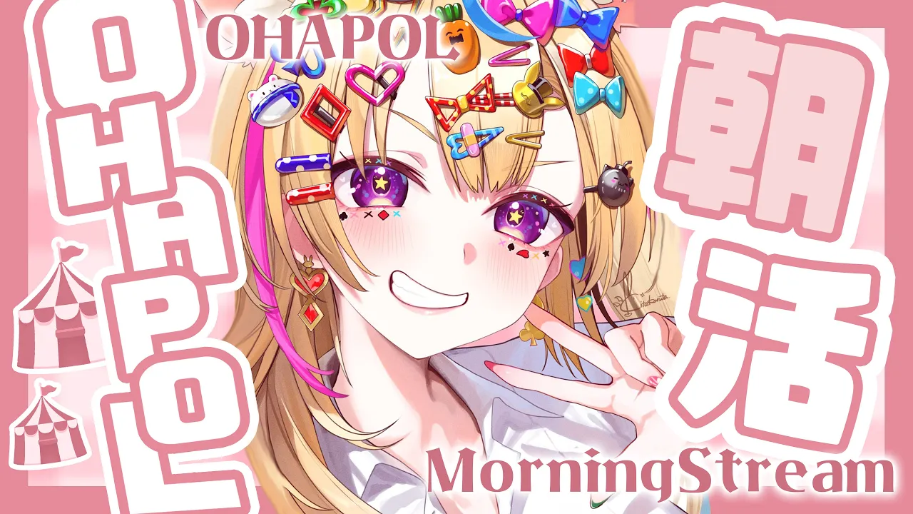 【OHAPOL】#170 6/28土曜日！流石に寝てるかｗ！ #ポルカ公演中 【尾丸ポルカ/ホロライブ】