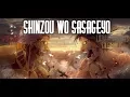 Download Lagu [Cover Mix] Shinzou Wo Sasageyo ~NateWantsToBattle, LeeandLie, LittleJayneyCakes \u0026 Caleb Hyles~
