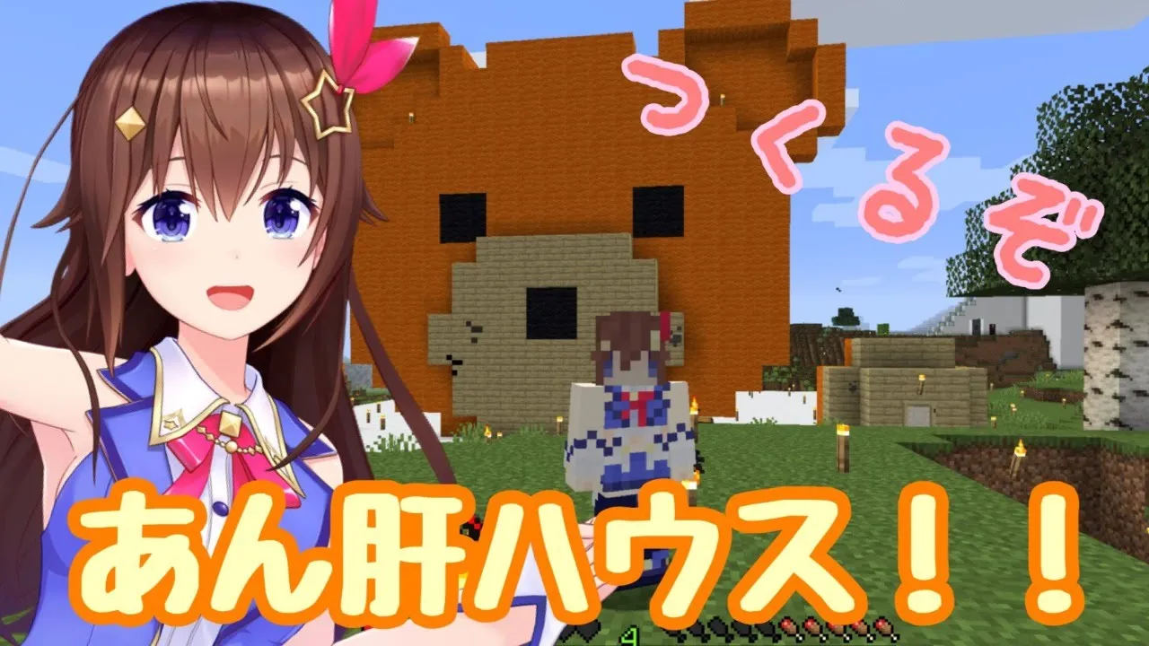 【Minecraft】あん肝ハウスの下準備をするだけの枠【＃ときのそら生放送】