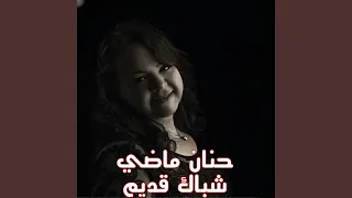 شدي الضفاير 