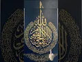 Download Lagu Aayat AL Kursi #shorts #viral #quran #recitation9