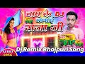 Download Lagu #djsong Chap Ke HiTech Dj Chalai Raja Ji || Lon Pe Tempu Chalai Raja Ji || Super Hit Dj Remix Song
