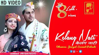 kelang nati l bhawna jaryal u0026 suneel pahadi new nati 2021