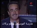 حمامة بيضا : الموسيقار ملحم بركات من مهرجان قرطاج ٢٠٠١