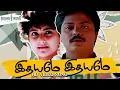 Download Lagu Idhayame Idhayame - Remastered HD Video song | Idhayam | Murali | Heera | Ilaiyaraaja