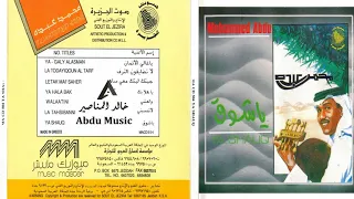 محمد عبده يا هلا بك CD Original 