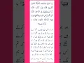 Download Lagu Surah An-Nisa Ayat 97