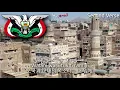 Lagu National Anthem of North Yemen (1978~1990) - إرادة أمة (북예멘의 국가)