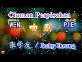 🎵 [ 好歌重現 ] Wen Pie - Ciuman Perpisahan / Jacky Cheung -  吻   别  （张 学 友 )