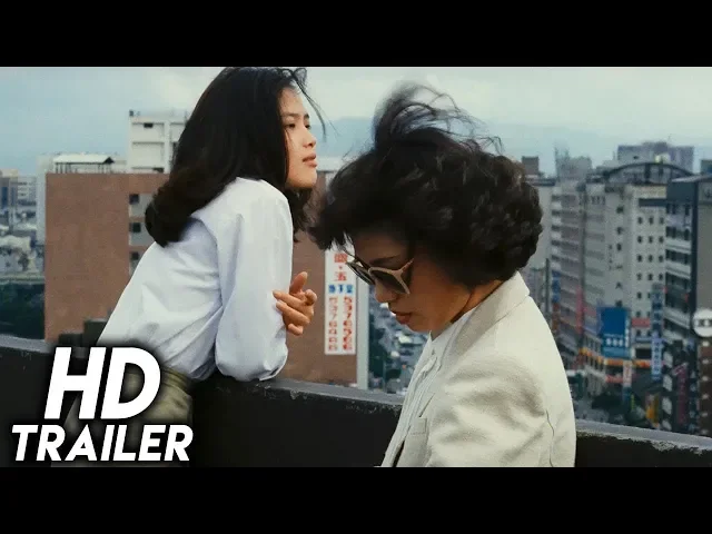 Taipei Story (1985) REMASTERED TRAILER [HD 1080p]