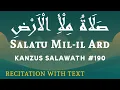 Download Lagu Salatu Mil il Ard (9x) - صَلَاةُ مِلْأِ الْاَرْضِ | Kanzus Salawath #190 | Ahmad Salih Faheemi