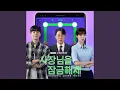 Download Lagu Boss Daily Life