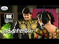 Lagu Raathiriyile 8K Video Song 5.1 || ராத்திரியிலே || Mano, Sindu || Love Romantic Duet Song🥰